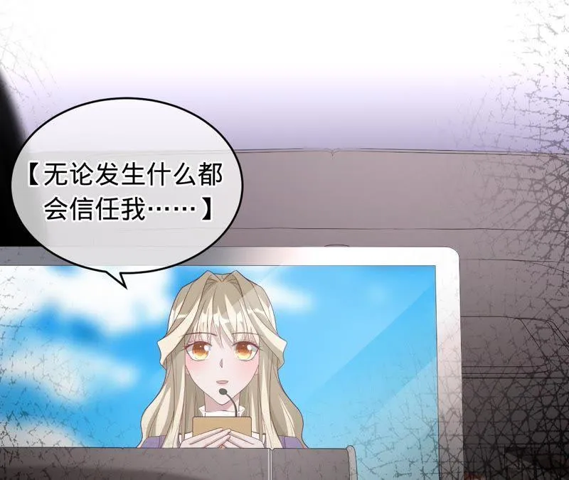 第84话 她喜欢的类型 第48页