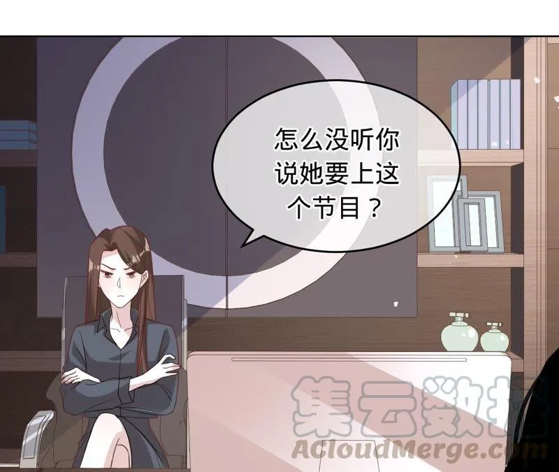 第84话 她喜欢的类型 第50页