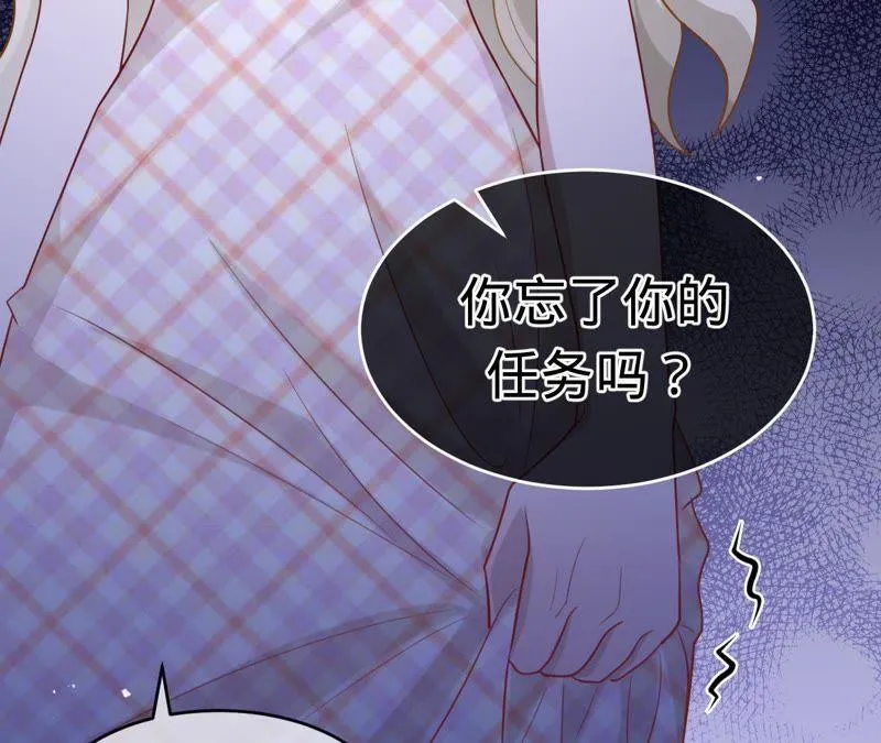 第84话 她喜欢的类型 第53页