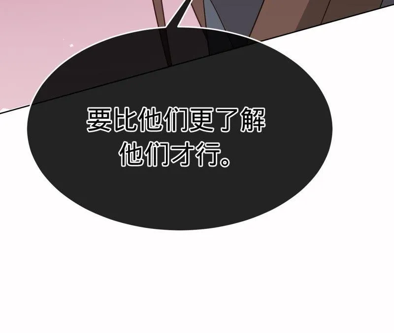 第84话 她喜欢的类型 第60页
