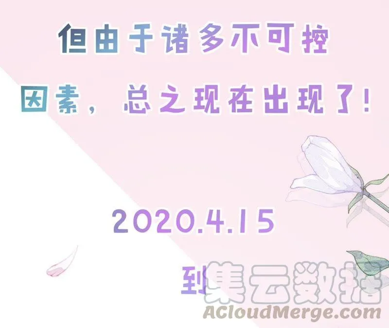 第84话 她喜欢的类型 第64页