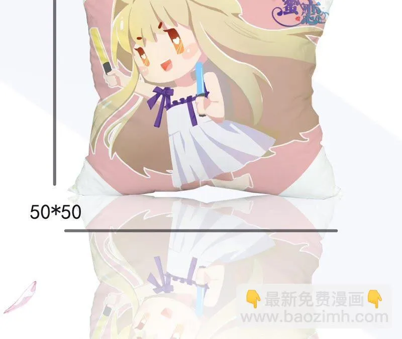 第84话 她喜欢的类型 第69页