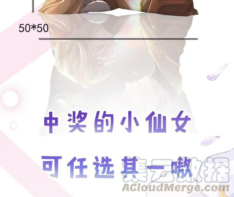 第84话 她喜欢的类型 第71页