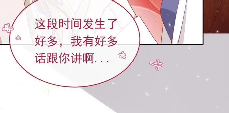 第102话 马场相见 第56页
