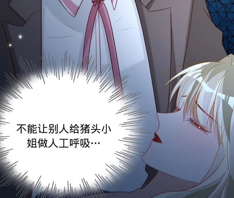 第110话 彻底调查 第15页