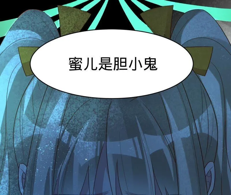第112话 我的女人，我来护！ 第75页
