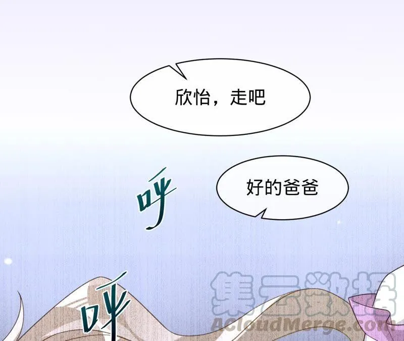 第118话 有你不再害怕 第29页