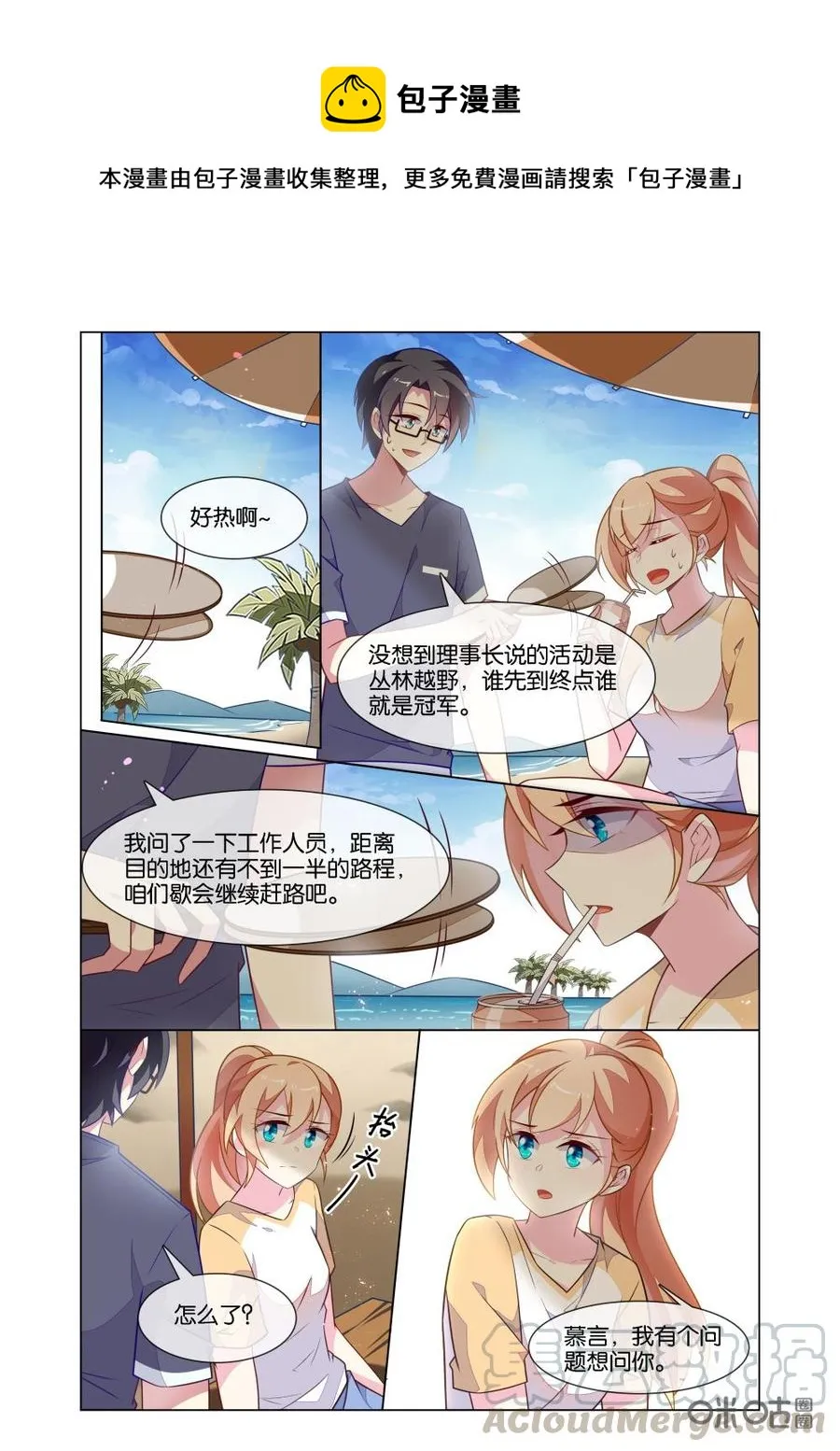 第220话：都是朋友？ 第1页
