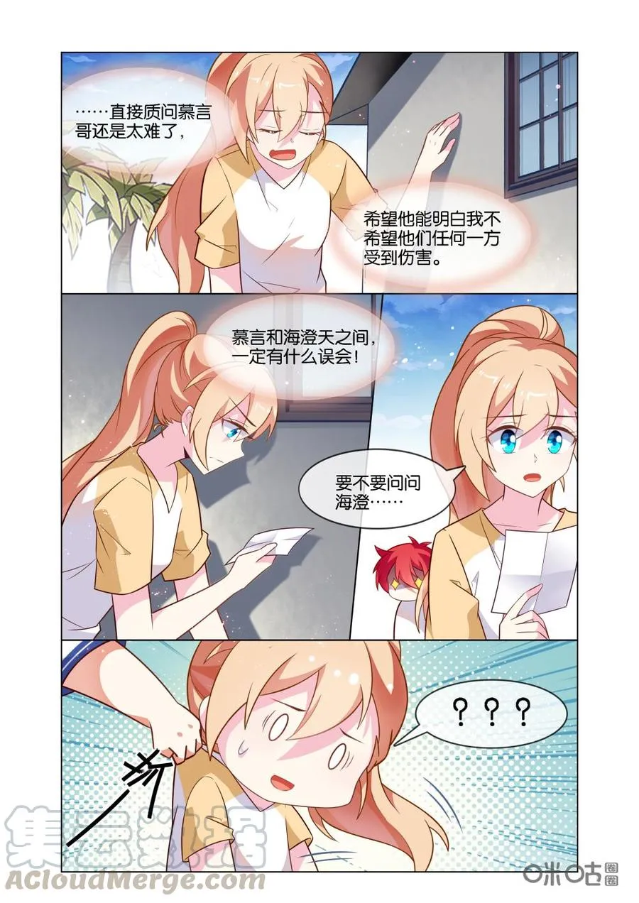 第220话：都是朋友？ 第5页