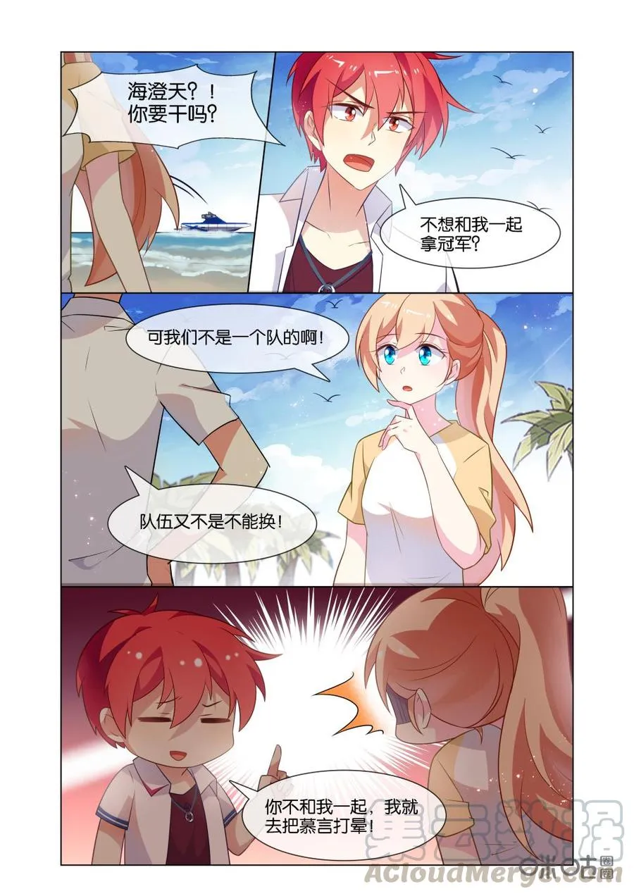 第220话：都是朋友？ 第6页