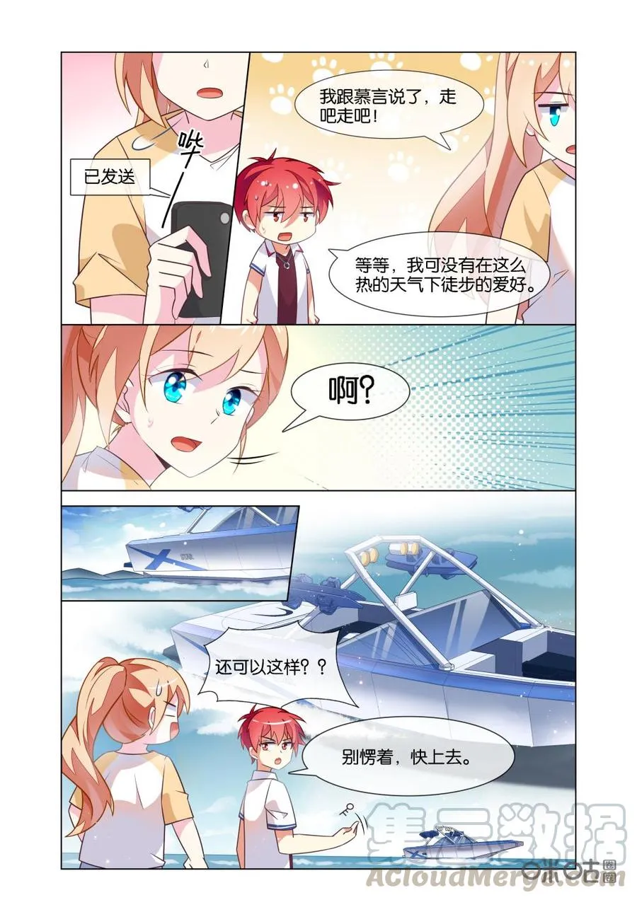 第220话：都是朋友？ 第7页