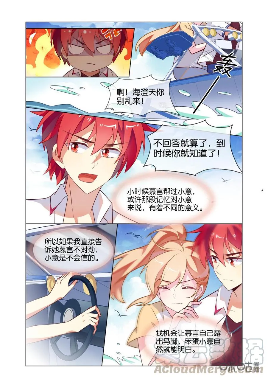 第220话：都是朋友？ 第10页