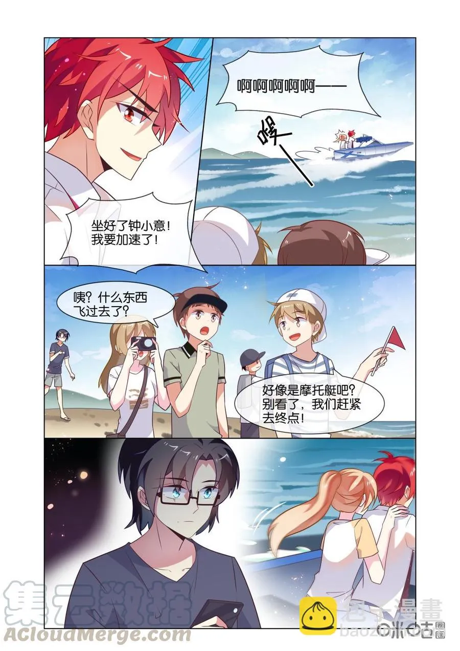 第220话：都是朋友？ 第11页