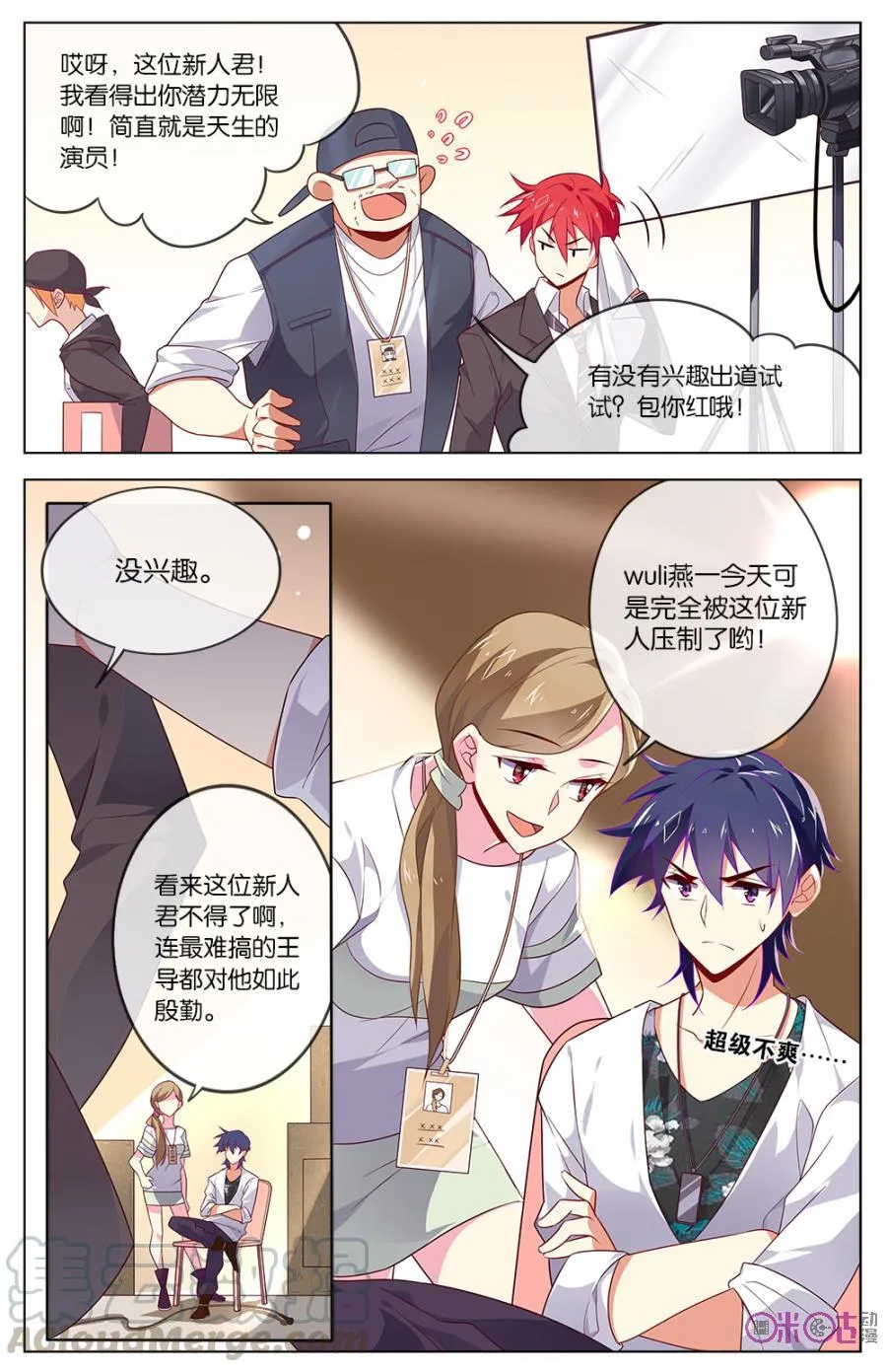 第18话：你根本什么都不知道 第5页