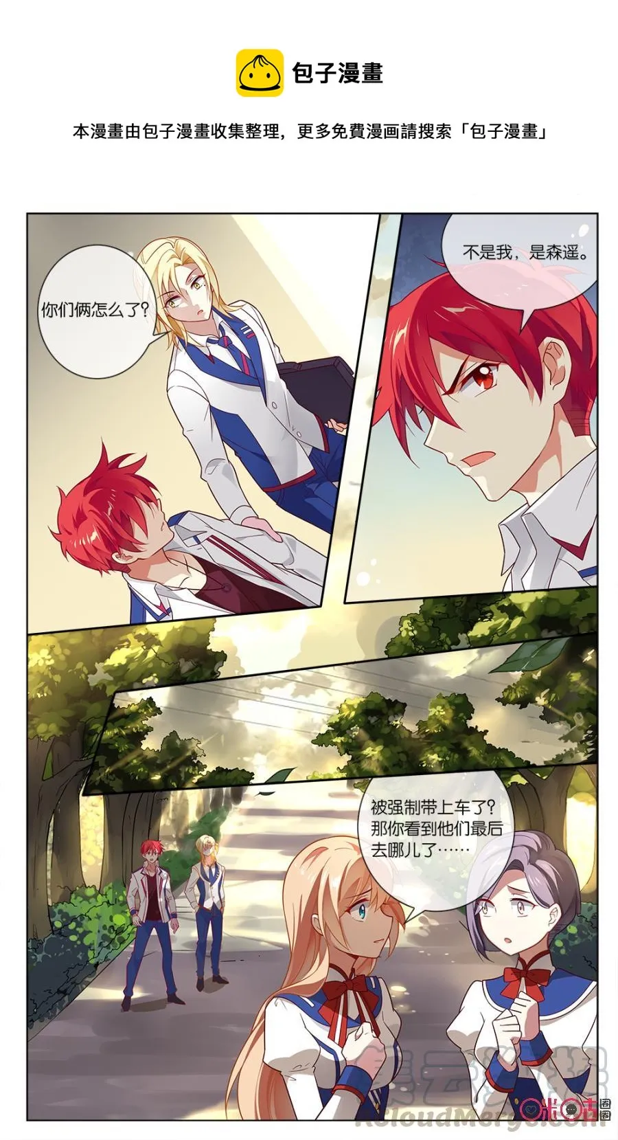 第72话：有钱人都这么任性的嘛？！ 第1页