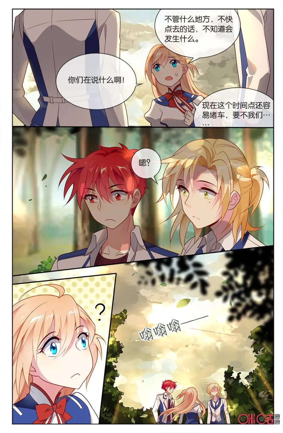 第72话：有钱人都这么任性的嘛？！ 第4页