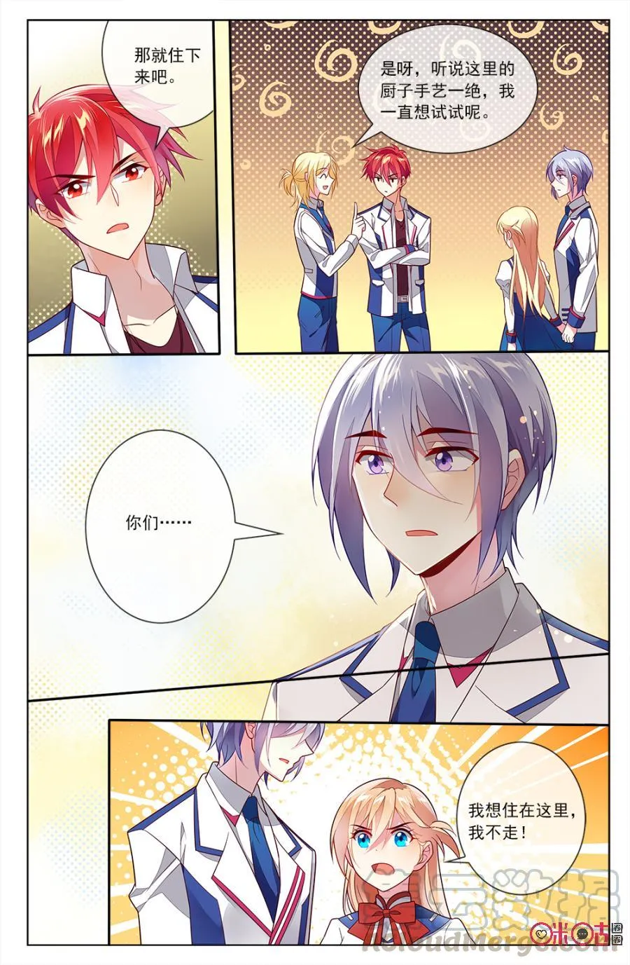 第77话：森遥：“小意，等我！” 第5页