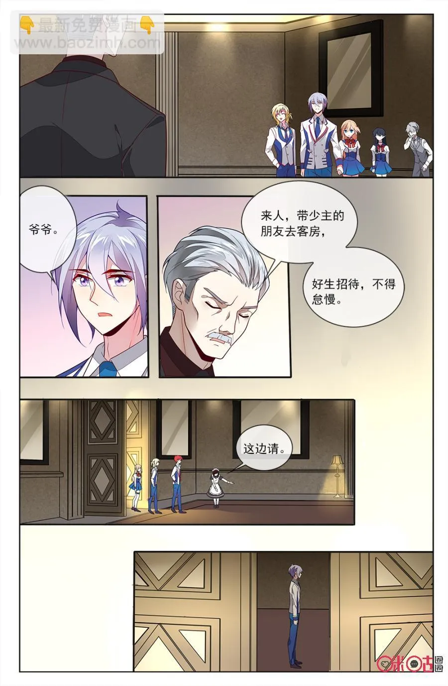 第77话：森遥：“小意，等我！” 第8页
