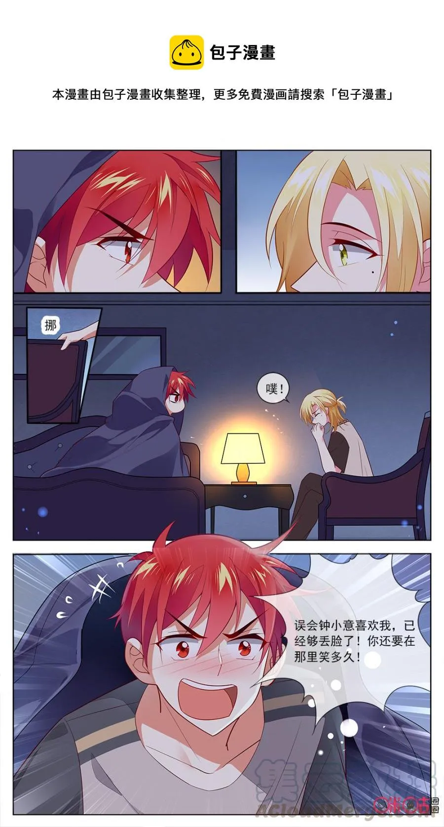 第82话：成熟人的世界我不懂！ 第1页