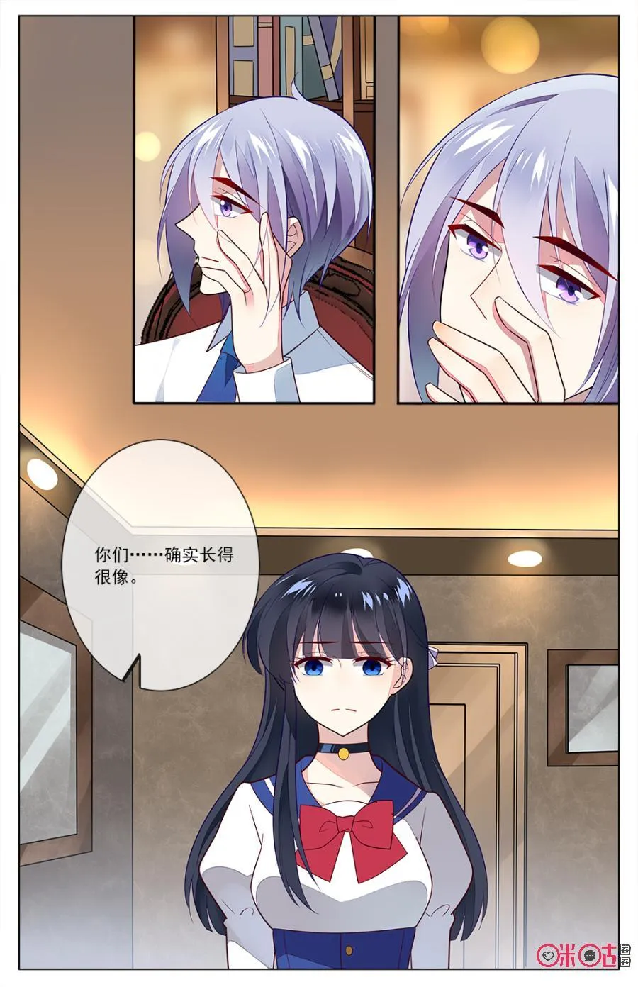第82话：成熟人的世界我不懂！ 第6页