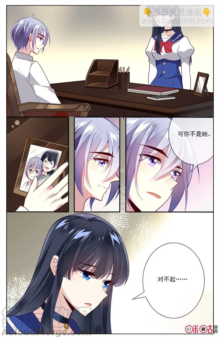 第82话：成熟人的世界我不懂！ 第7页