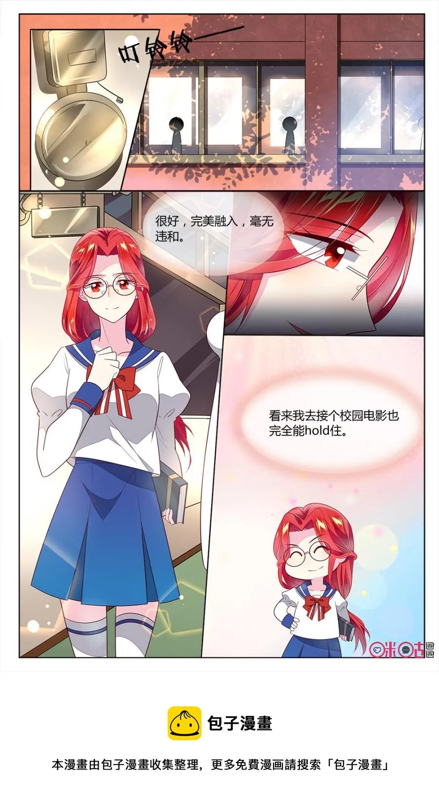第86话：海澄天妈妈霸气潜入校园！ 第10页