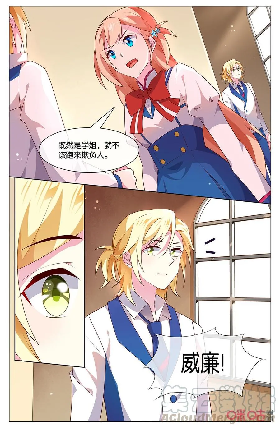 第159话：小姨？？？ 第3页