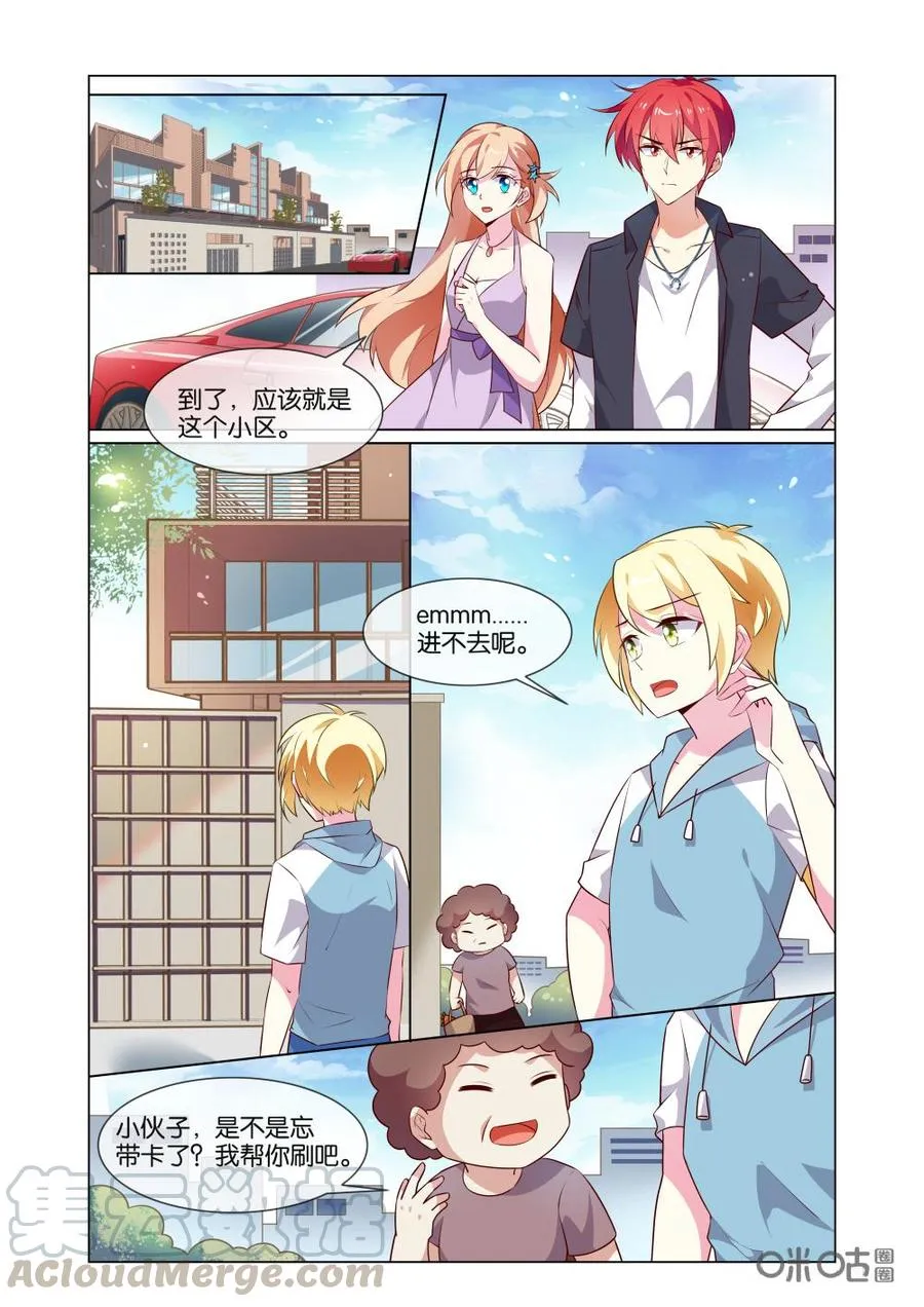 第187话：对……对不起…… 第3页