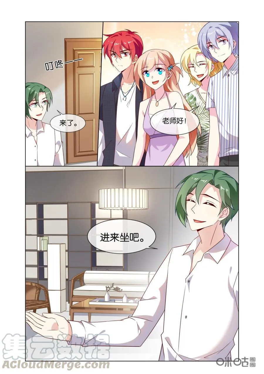 第187话：对……对不起…… 第5页