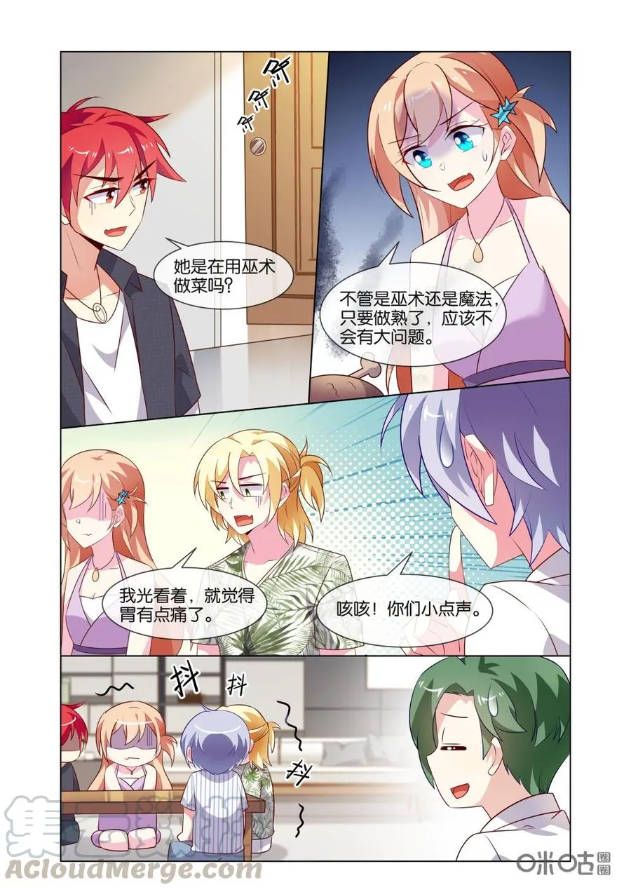 第187话：对……对不起…… 第7页