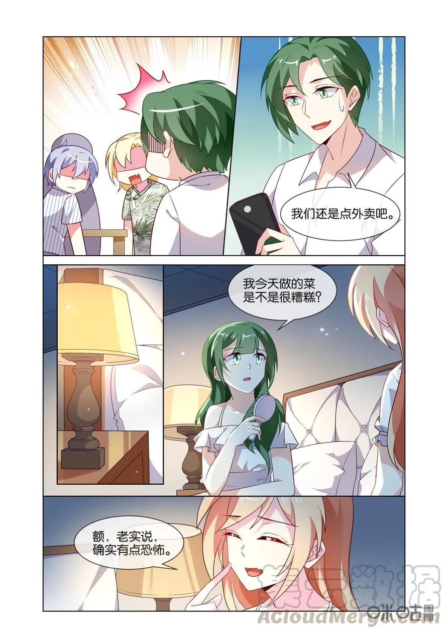 第187话：对……对不起…… 第9页