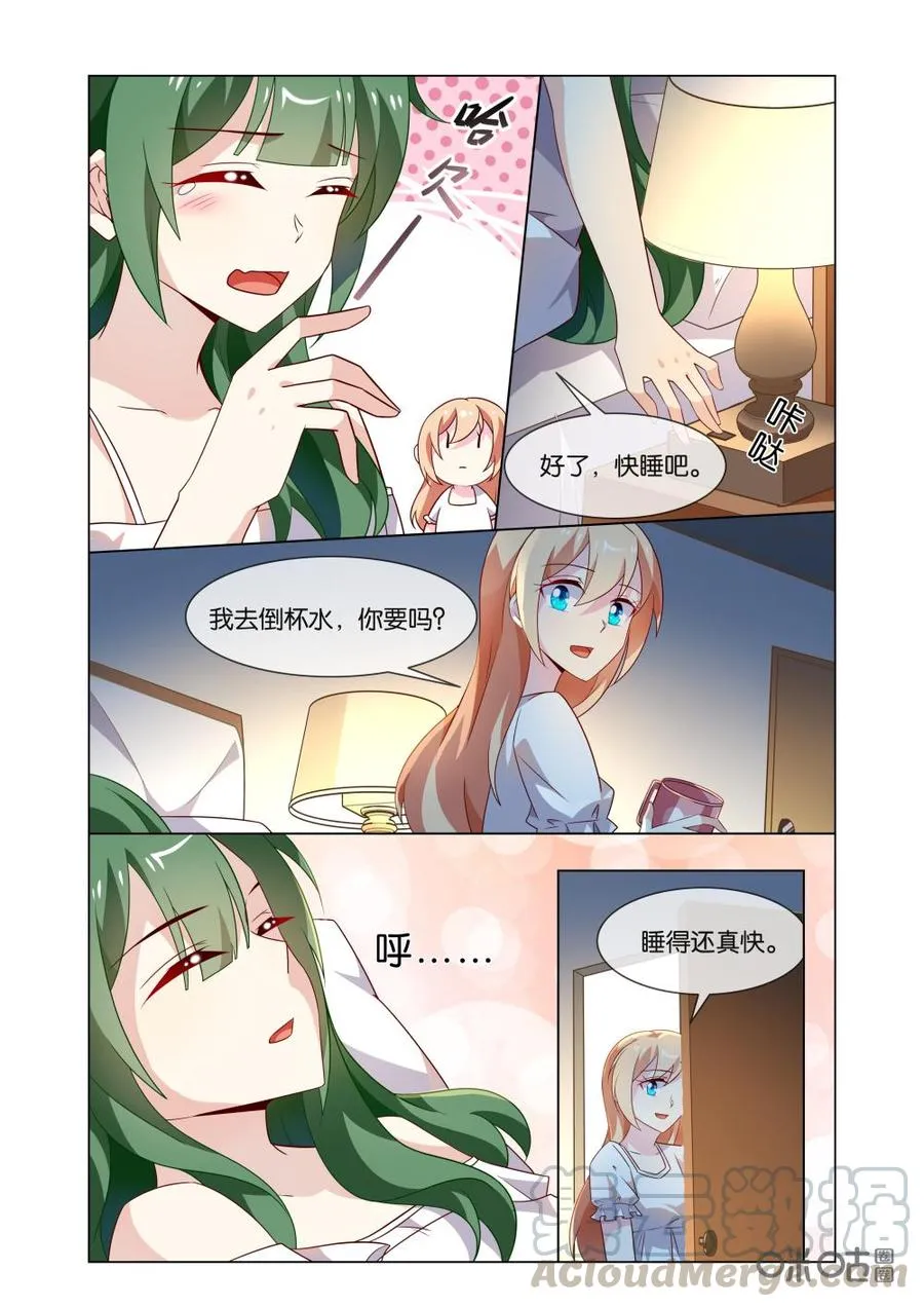 第187话：对……对不起…… 第11页