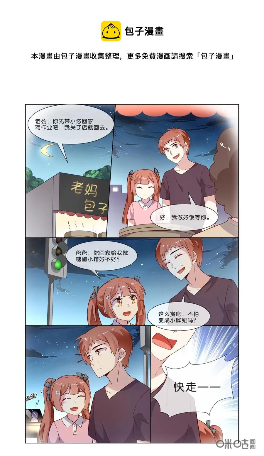 第192话：叛徒，不值得同情！ 第10页