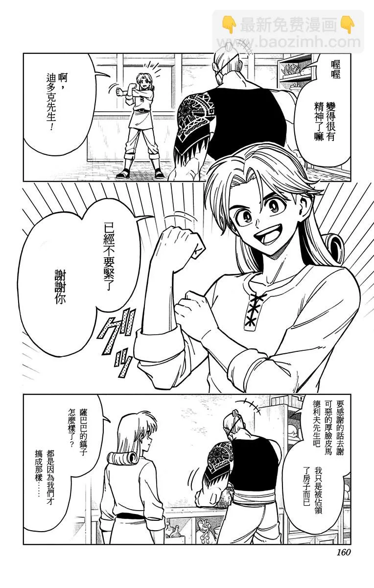 第16话 第12页