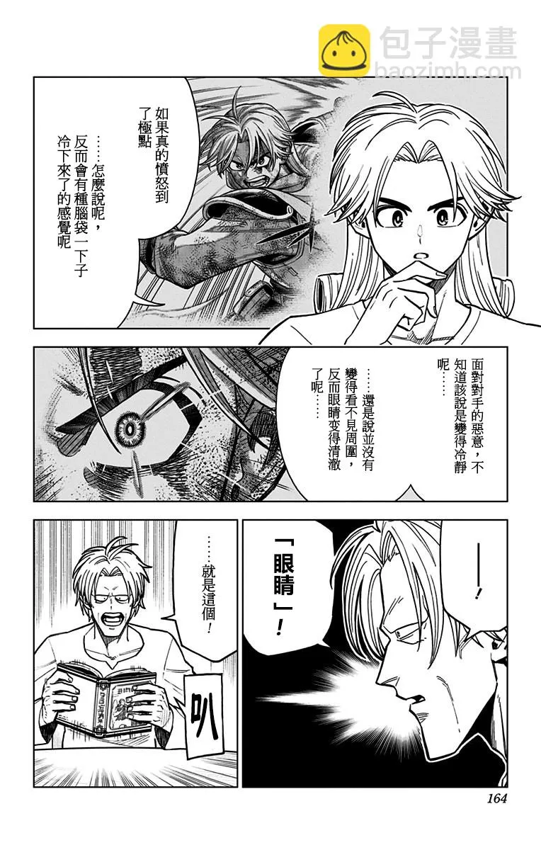 第16话 第16页