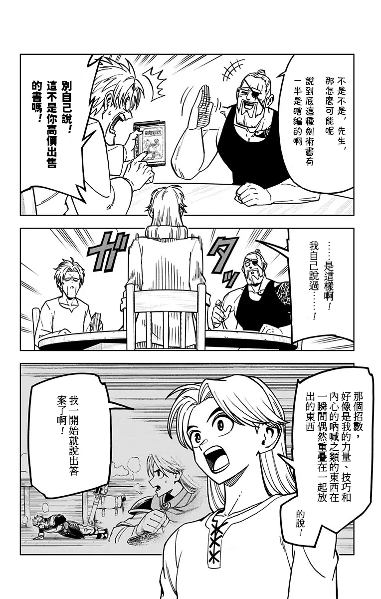 第16话 第18页