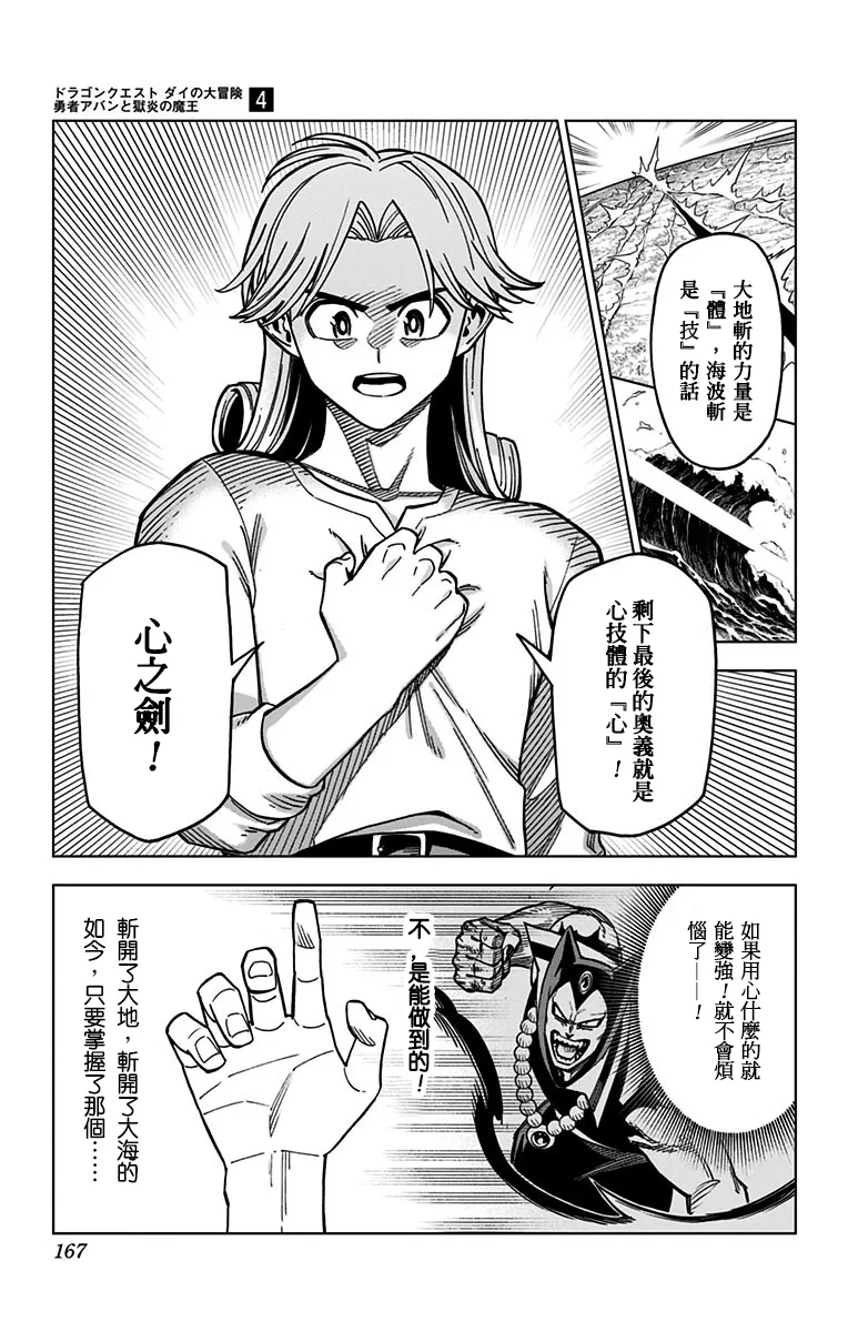 第16话 第19页
