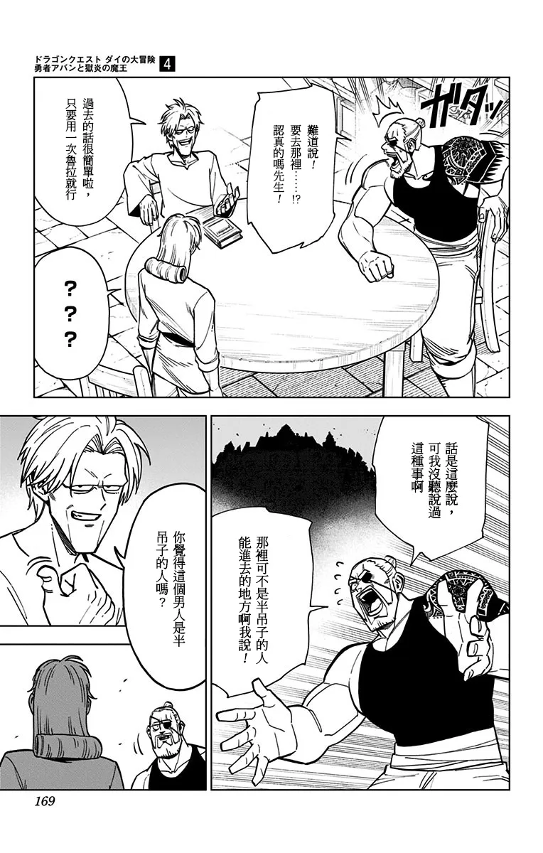 第16话 第21页