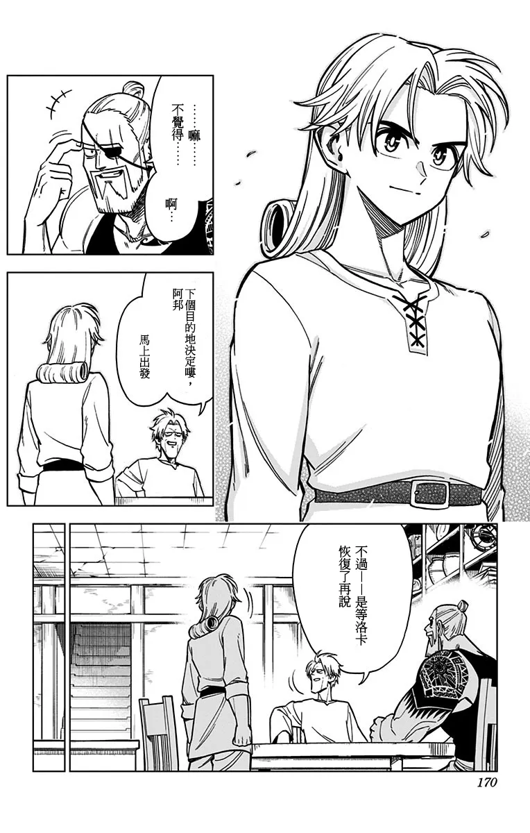 第16话 第22页