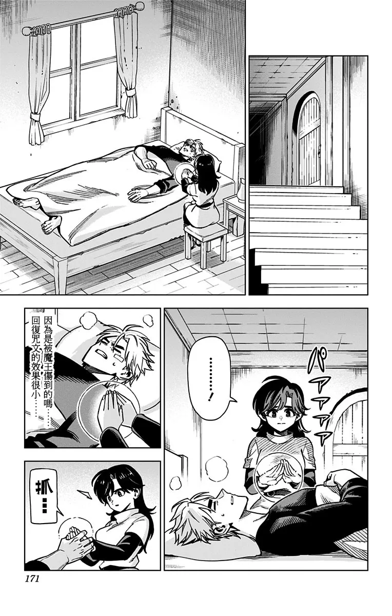 第16话 第23页
