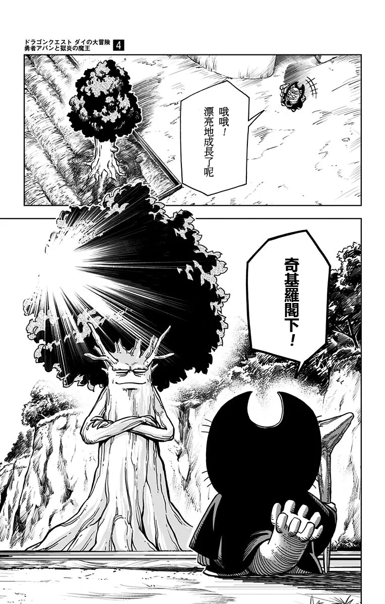 第16话 第31页