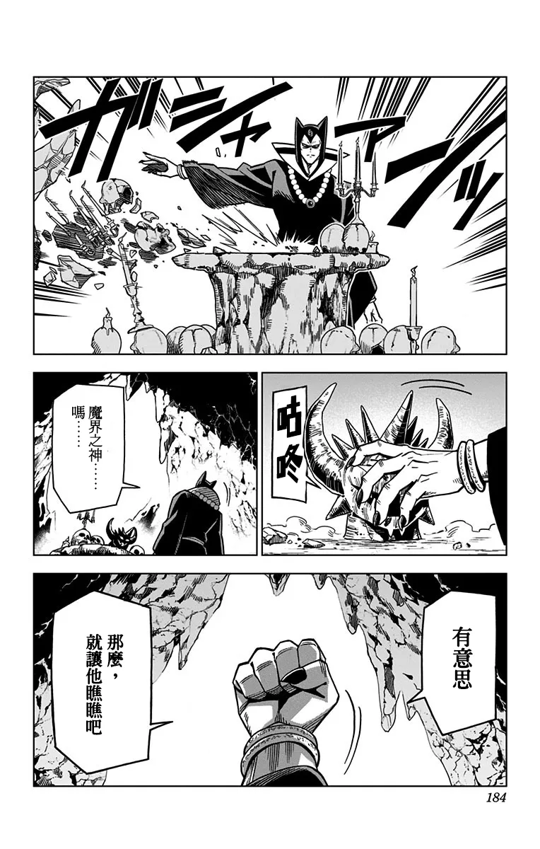 第16话 第36页