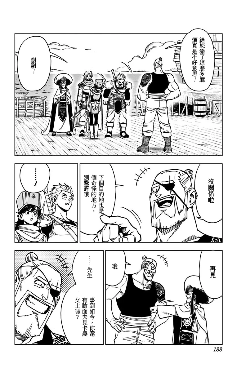第16话 第40页