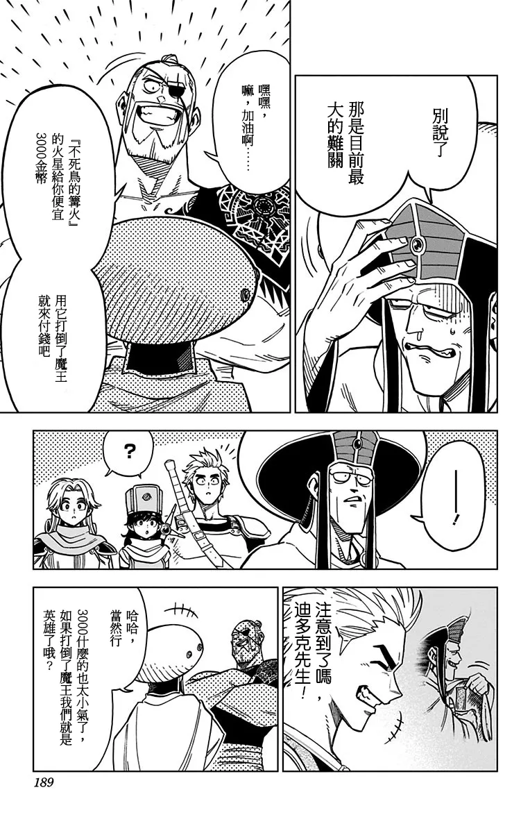 第16话 第41页