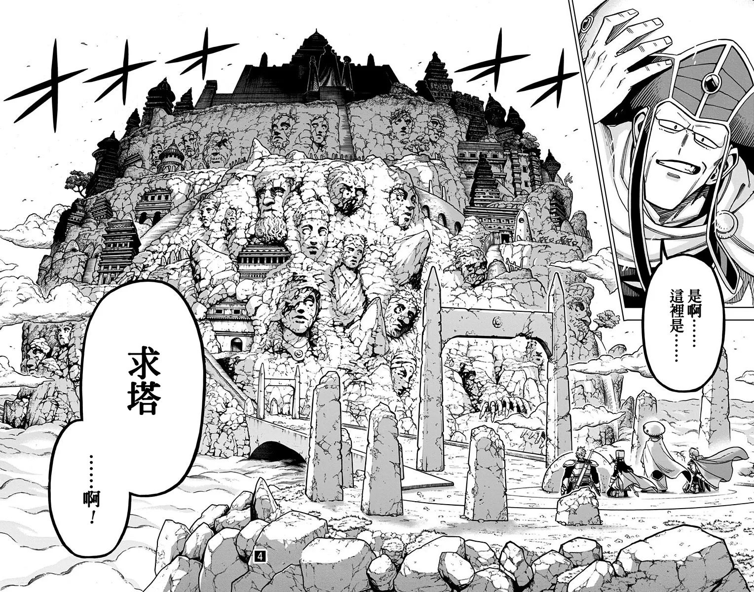 第16话 第44页