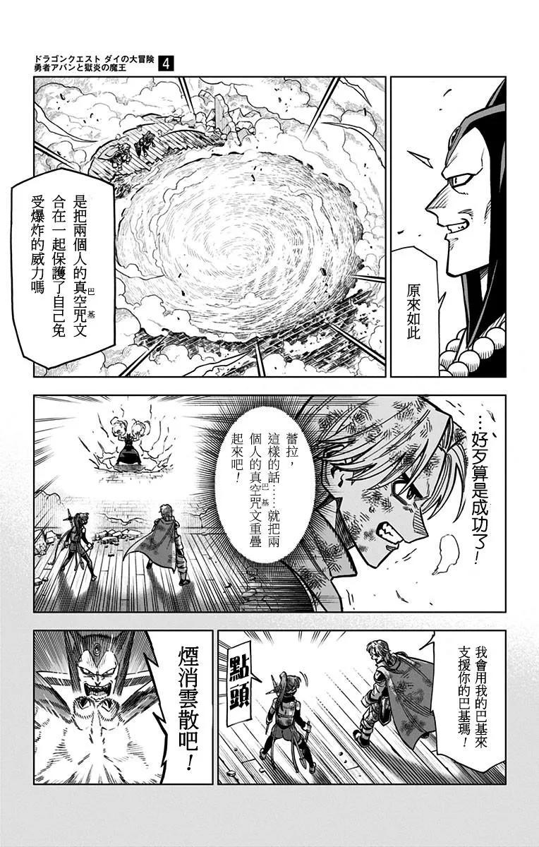 第14话 第36页