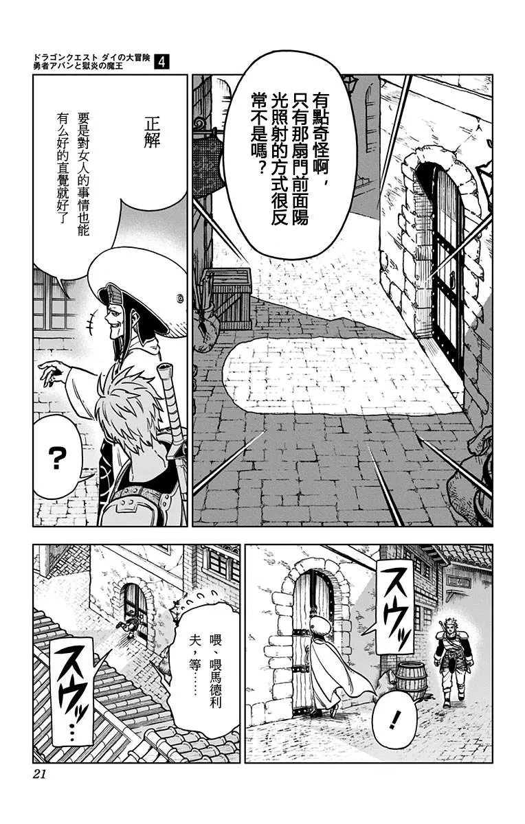 第13话 第16页
