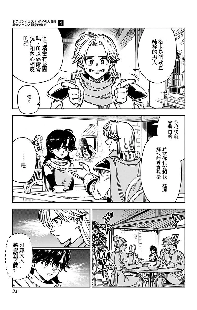 第13话 第26页
