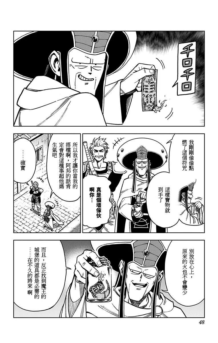 第13话 第43页