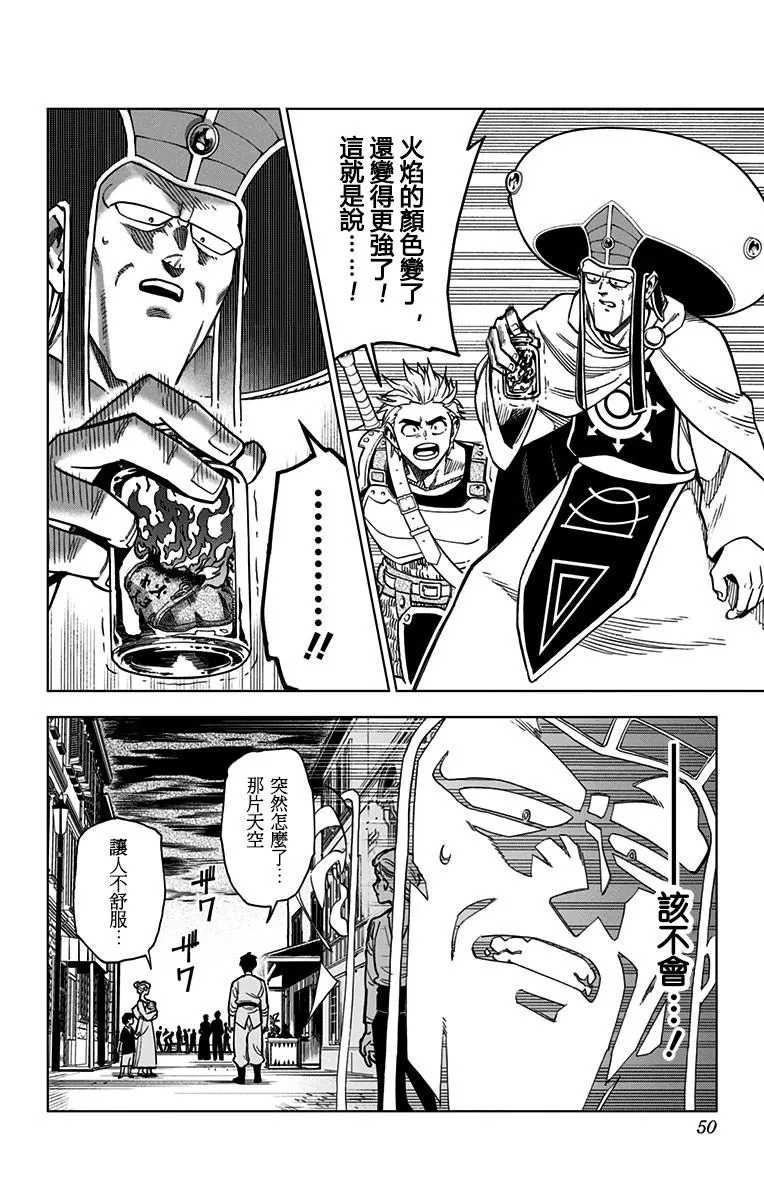 第13话 第45页